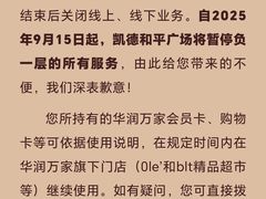 -华润万家(凯德和平广场店)