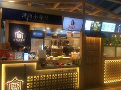 -厝内小眷村(西单大悦城店)