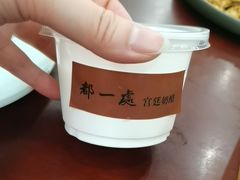 -都一处烧麦馆(前门店)