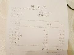 账单-阿英煲(凉城路店)