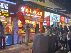 门面-老韩煸鸡·中国炸鸡(水塔美食街店)