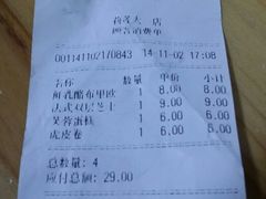 android_upload_pic-nata&bica(松江大学城店)