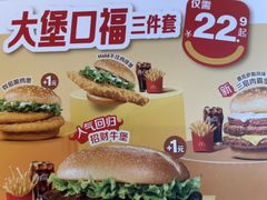 -麦当劳(豫园店)