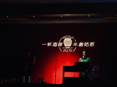 -苏州凯悦酒店·酒肆(华池街店)