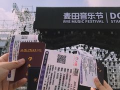 -上海国际音乐村