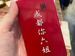 -成都你六姐·牛肉冒菜(上海环宇荟店)