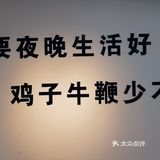 冬日进补啦！