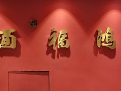 -科巷菜场
