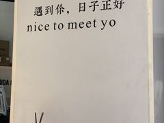 -友达面馆(广州总店)
