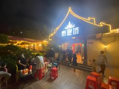 门面-泰堤坊(淡水体育馆店)