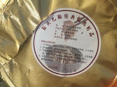 筋头巴脑经典锅-刘一锅筋头巴脑(凌空二街店)