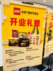 -乐高授权专卖店(济南万象城店)