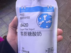 -白色日记·手作酸奶(麦凯乐店)