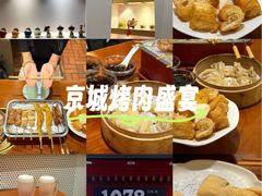 -1078號老北京涮肉(万达广场店)