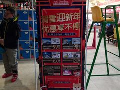 -丝绸之路山地度假区滑雪场
