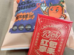 -老三样·旧食新味(船山路店)