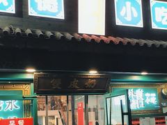 -龍囍粤·顺德小吃·煲仔饭(安定门店)