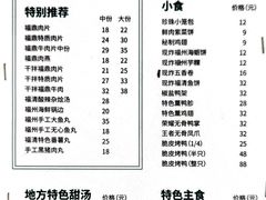 -小宝·路鼎记·福鼎特色小吃(富民路店)
