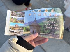 -四门塔风景区