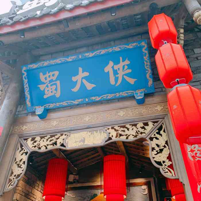 蜀大侠火锅(春熙店)-"真的好辣呀,虽然来成都旅游之前做好了心理.