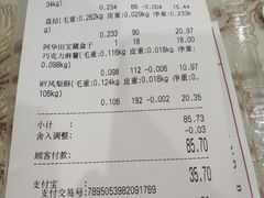账单-吴越糕享(常熟万达店)