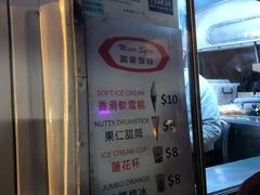 -富豪雪糕车流动点(尖沙咀)