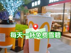 -麦当劳(万博一路天河城分店)