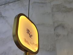 -梁记粥铺·风味湖北菜(汉口城市广场店)