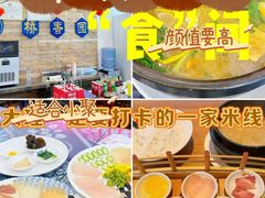 -双桥园·云南过桥米线(古城南门店)