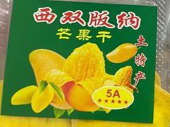 -曼阁市场水果批发市场