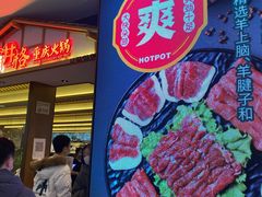 门面-井格重庆火锅(西直门凯德Mall店)