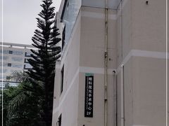 -深圳市人民医院(留医部)