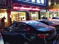 门面-怪怪龙虾·澳洲蓝龙王·深夜食堂(惊驾路店)