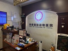 -宠爱国际动物医院·疑难骨科·心肾内科·皮肤科(太阳宫店)