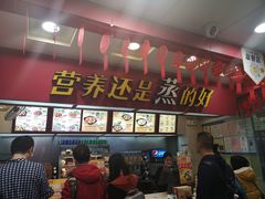 -真功夫(北京路步行街店)