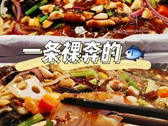-一条裸奔的鱼(唐人中心店)