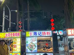 -海大南门夜市(海富街店)