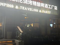 -麦凯伦烧烤·精酿超级工厂店(金桥总店)