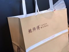 海苔酥松小贝-鲍师傅糕点(国金街店)