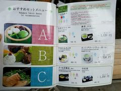 菜单-中村藤吉(本店)