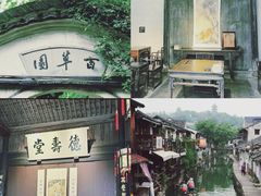 -绍兴鲁迅故里·沈园景区