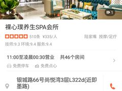-璞·澐间影院式足道SPA(尚悦湾店)