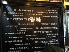 菜单-嘚味徐州烧烤特色菜