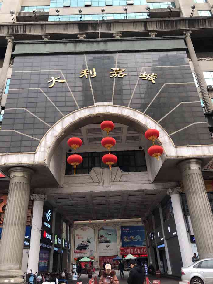大利嘉城-"【坐标】位于五一中路169号 距离南汽车."-大众点评移动版