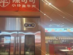 -辣可可·小炒黄牛肉(望京凯德MALL店)