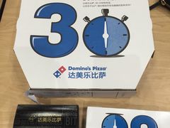 -达美乐比萨(江月路店)
