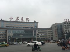 -西京医院