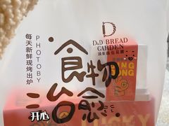 -顶东面包花园·生日蛋糕(香榭丽店)