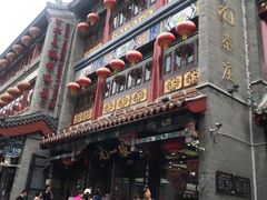 -张一元(总店)