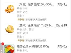 -回头客精品果业(西门店)